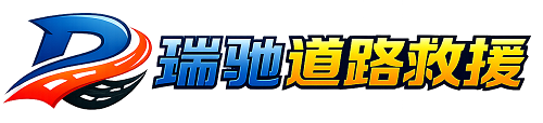 海城市附近回程货车调度｜工程机械爬梯车大件运输车调度