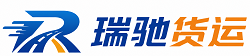 海城市瑞驰｜附近回程货车调度｜工程机械爬梯车大件运输车调度